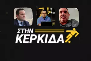 "Στην Κερκίδα" με Νεοφυτίδη και Τόνι Κωνσταντινίδη (Βίντεο)