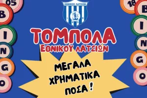 Εθνικός Λατσιών/Τόμπολα