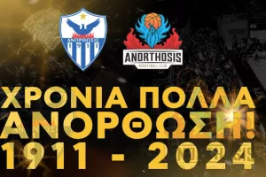 ΑΕΚ Αθηνών: "Χρόνια πολλά Ανόρθωση"