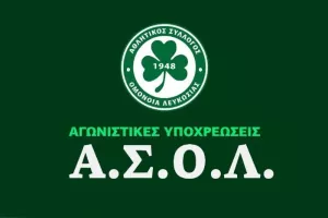 Πρόγραμμα/ΑΣΟΛ