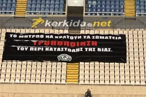 Πανό... για τροποποίηση της κάρτας φιλάθλου 