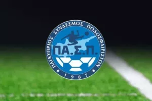 ΠΑΣΠ/ Μέτρα και εισηγήσεις (Αδράνεια για 1 λεπτό, αποχώρηση - αποχή την επόμενη φορά)