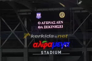 ΟΡΙΣΤΙΚΗ ΑΝΑΒΟΛΗ στο Απόλλων - ΑΕΛ