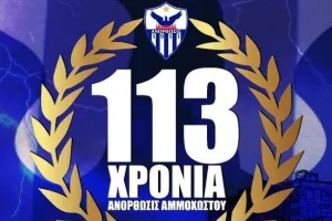 Μήνυμα Ανόρθωσης: "Για 113 χρόνια και για πάντα, μια ιστορία χωρίς τέλος"