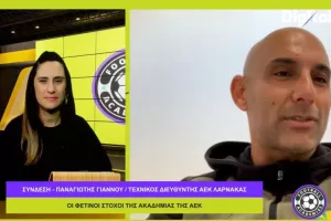 "Εχουμε πέρα των 200 παιδιών, έχουμε αύξηση 150% τα τελευταία χρόνια στα grassroots"