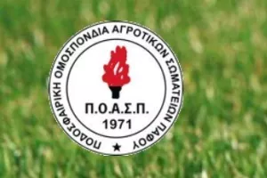 Αποτελέσματα Α φάσης κυπέλλου ΠΟΑΣΠ 2023/24 
