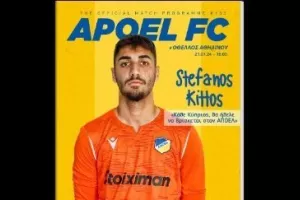 Match program  με Κίττο