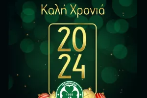 Ευχές από την Ομόνοια Ψευδά