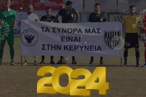 ΠΑΕΕΚ: "Αποχαιρετίσαμε ένα δύσκολο έτος που μας έκανε πιο δυνατούς"