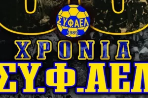 Θύρα 3/Επετειακό ημερολογίο