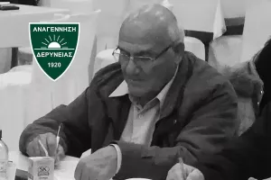 Πένθος στην Αναγέννηση Δερύνειας