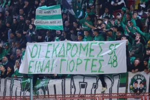 ΤΕΛΟΣ από σήμερα!