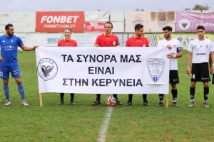 Φωτορεπορτάζ/ΠΑΕΕΚ-Ομόνοια Αραδίππου 