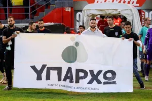 Νέα Σαλαμίνα-Οθέλλος: Η μπίλια... στο κόκκινο! (Φώτος)