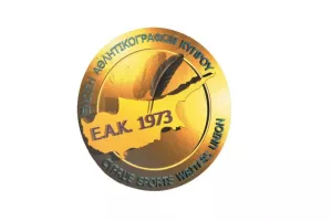 Οι νικητές των Ποδοσφαιρικών Επάθλων Cytavision  της 51ης Γιορτής Αρίστων