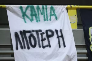 "Καμία λιγότερη" το πανό των φίλων του τριφυλλιού για τις γυναικοκτονίες