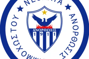 Ίδρυση Νεολαίας Ανόρθωσης Αμμοχώστου