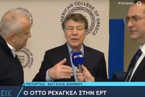 Ρεχάγκελ: "Με εντυπωσιάζει το ενδιαφέρον των παιδιών για την επιτυχία του Euro 2004, κερδίσαμε τον νεαρό Ρονάλντο"
