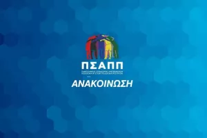 ΠΣΑΠΠ: «Οι αρμόδιες αρχές να οδηγήσουν τους υπαίτιους ενώπιων της δικαιοσύνης»