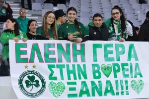 Για την Ελένη... 