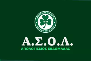 Απολογισμός/Ομόνοια