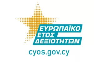 Νέα δωρεάν προγράμματα σύγχρονων επαγγελματικών δεξιοτήτων από το Κέντρο Παραγωγικότητας  