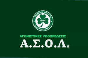 Ομόνοια/Το αγωνιστικό πρόγραμμα της εβδομάδας