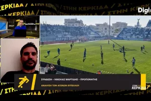 "Καλύτερος ο Άρης, έχει περισσότερες πιθανότητες/Την Ανόρθωση τη βάζει πολύ μέσα ο κόσμος"
