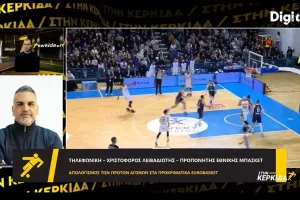 Λειβαδιώτης για την Εθνική: "Mαθήματα τα οποία σίγουρα θα μας βοηθήσουν στο μέλλον"
