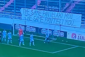 Το πανό... της διαφοράς: "The same Pantelaki mou, the same Panteli mou"!