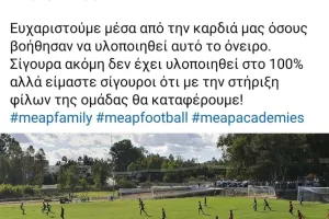 Απάντηση σε Νεοφυτίδη: "Χρησιμοποιούσε δωρεάν το γήπεδο της ΜΕΑΠ για τις Ακαδημίες του"