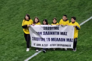 Όμορφη κίνηση/ΑΕΛ 