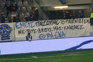 Μηνύματα μέσω... πανό (φώτος)