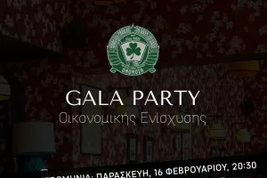 Το πάρτι της ΑΛΣ Ομόνοιας