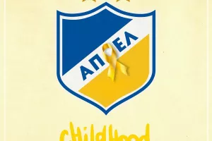 Μήνυμα/ΑΠΟΕΛ