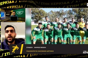 Μάρκος Μιχαήλ: "Δεν υποτιμούμε, αλλά είμαστε το φαβορί..."