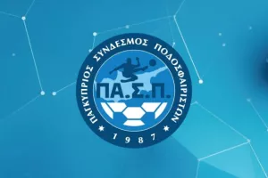"Η απόδοση δικαιοσύνης, είτε εντός αγωνιστικών χώρων, είτε εκτός είναι κομβικής σημασίας"
