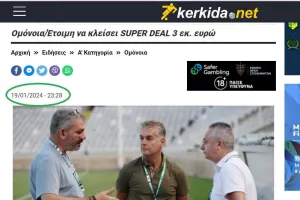 H... παγωμένη (πράσινη) βόμβα!