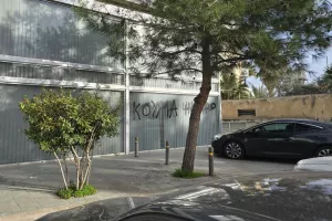 Συνθήματα κατά KOΠ και Κούμα -Συνελήφθησαν 2 νεαροί