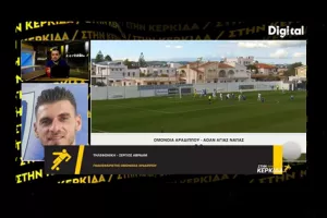 Σέργιος Αβραάμ: "Είμαστε κοντά για την άνοδο-Ελπίζουμε να τα καταφέρουμε"
