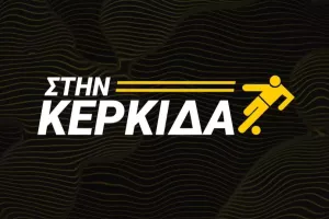 (BINTEO) "Στην Κερκίδα" με Πίττα και Μιχαήλ 