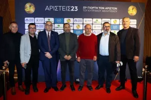 Η 51η Γιορτή των Αρίστων της ΕΑΚ (φώτος)