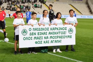 "Φως και αγάπη"/Ομόνοια