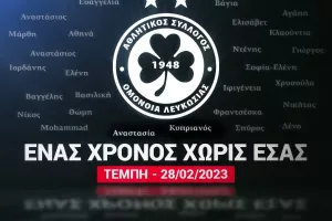 Ομόνοια: "Ένας χρόνος χωρίς εσάς"