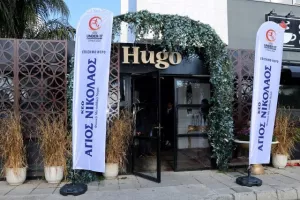 Η παρουσίαση της ΚΟΠ για το EURO U17 (Φώτος)
