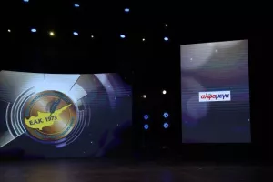 Η 51η Γιορτή των Αρίστων της ΕΑΚ (φώτος)