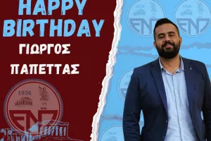 Ευχές σε Παπέττα
