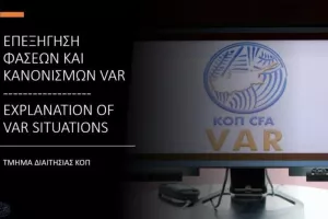 Επεξήγηση... με τέσσερις φάσεις/ Πέναλτι ο Οθέλλος 