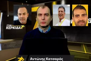 "Στην Κερκίδα" με Κώστα Παπαδόπουλο, Γιώργο Κωνσταντίνου και Γιώργο Σάββα