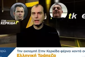 "Στην Κερκίδα" με τους Νίκο Παναγιώτου και Μάριο Δημοσθένους (ΒΙΝΤΕΟ εκπομπής)